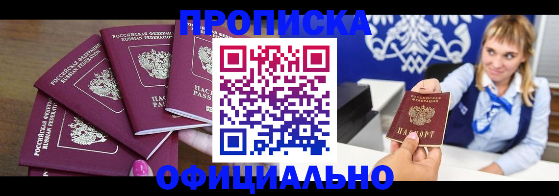 временная регистрация для всех в Боровске