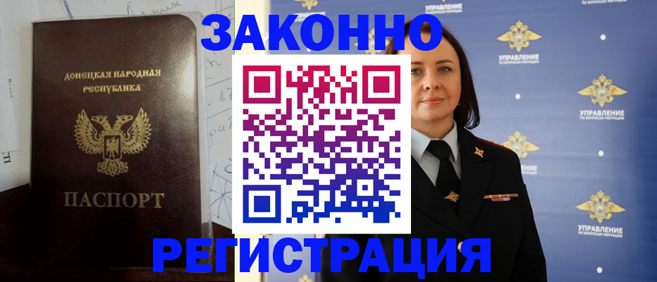 купить прописку в Боровске