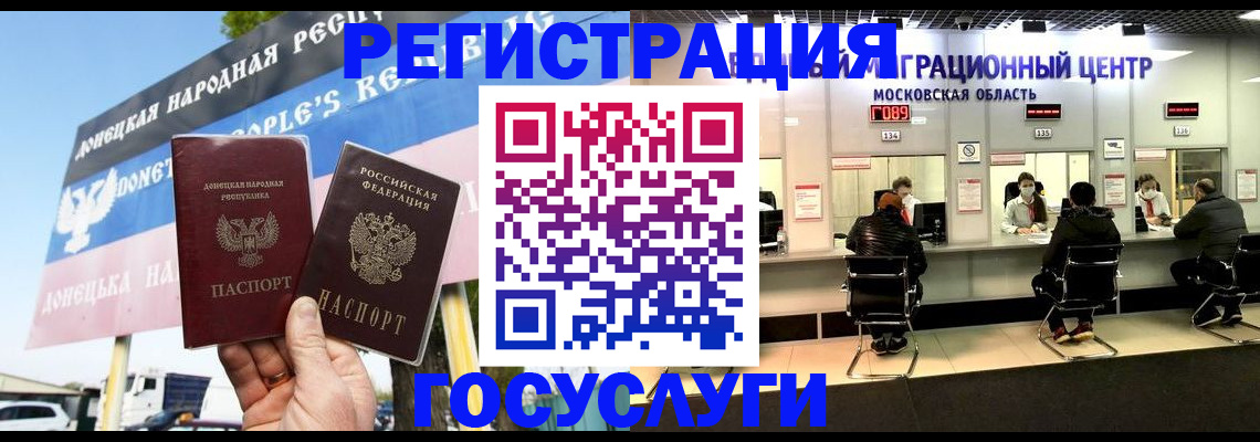 временная регистрация в Боровске