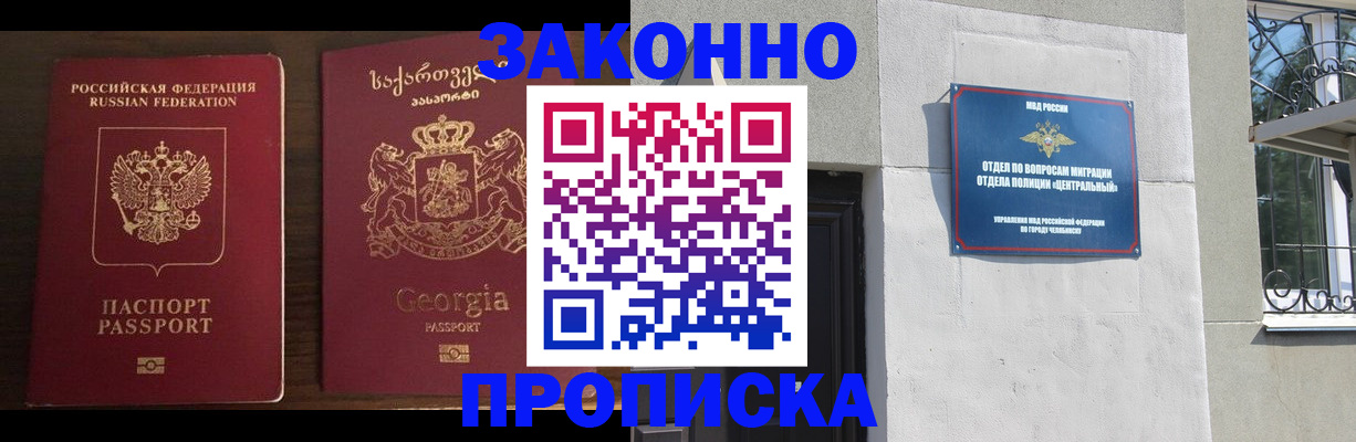 регистрация в Боровске